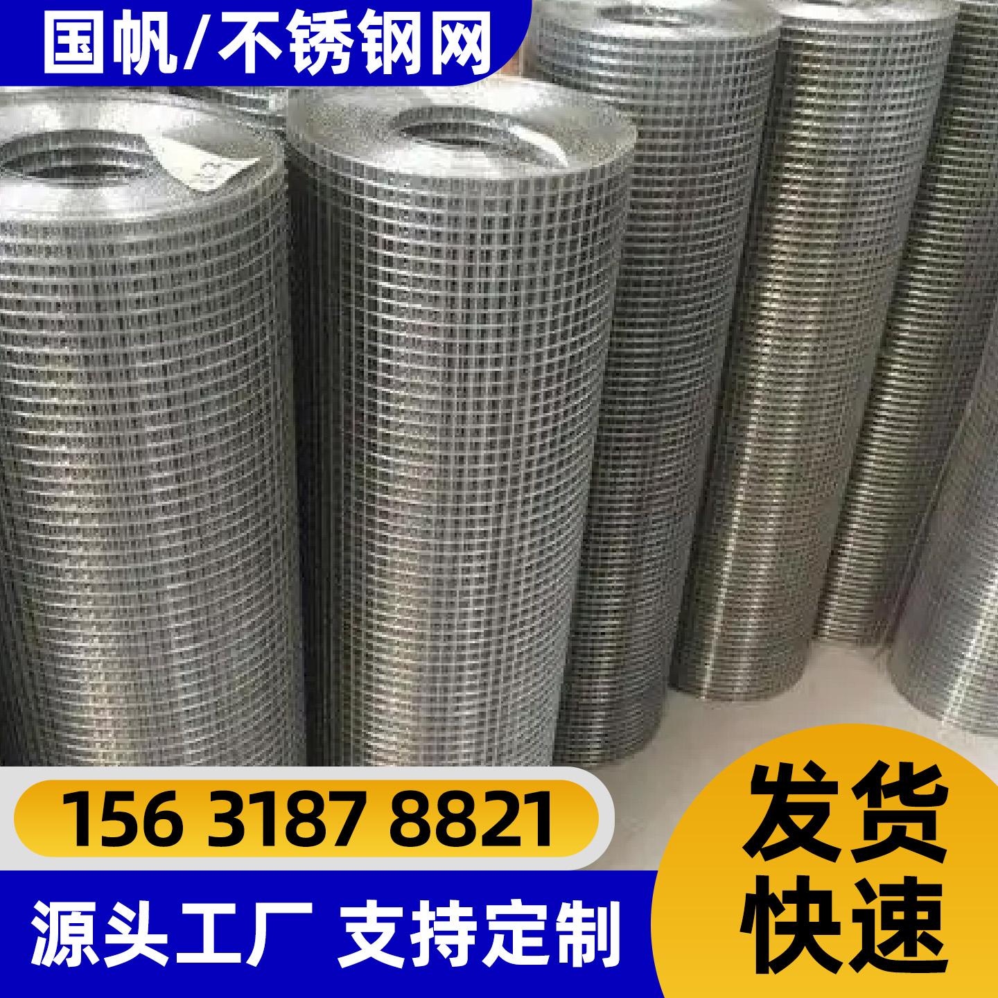 来宾市隔离网不锈钢轧花网 - 哪里好