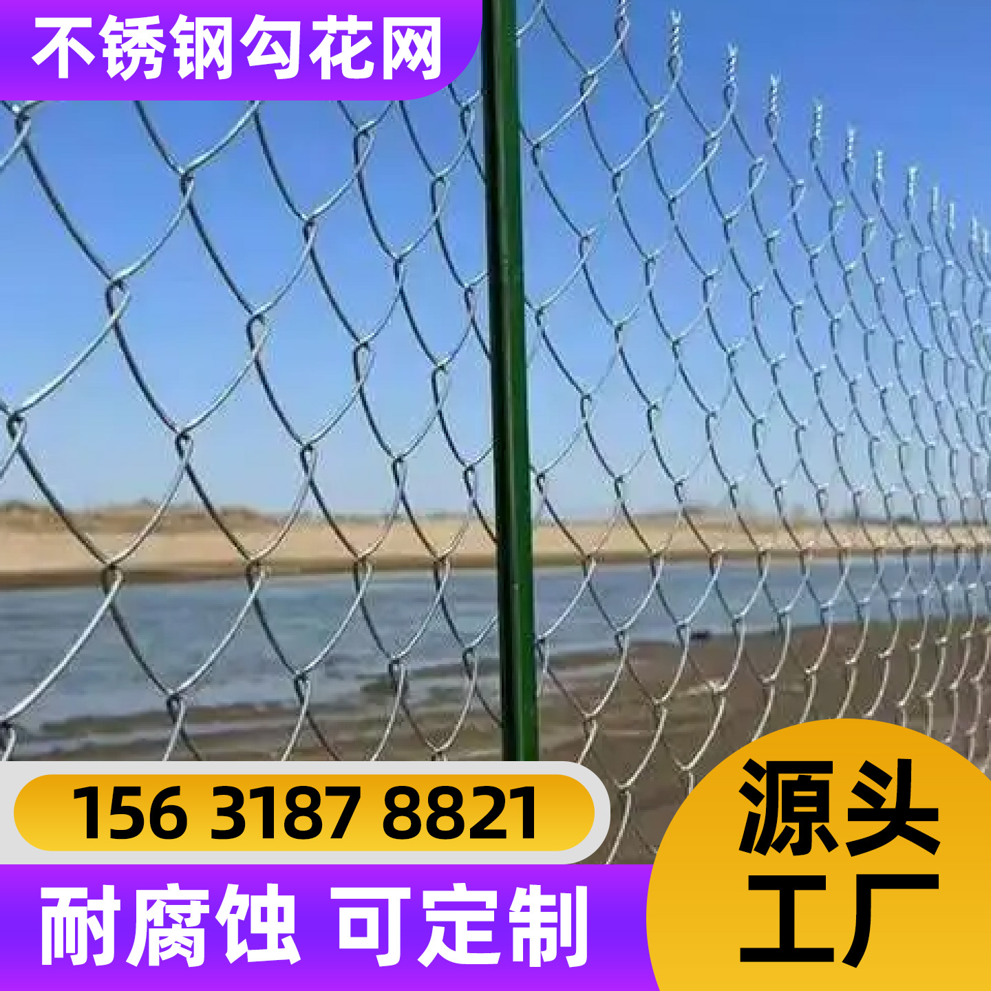 来宾市围栏网不锈钢轧花网 - 排名
